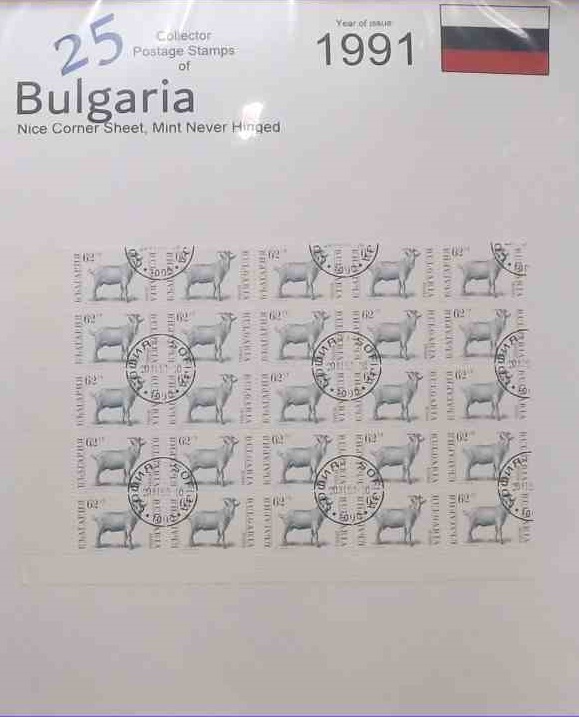 Bulgaria 25
