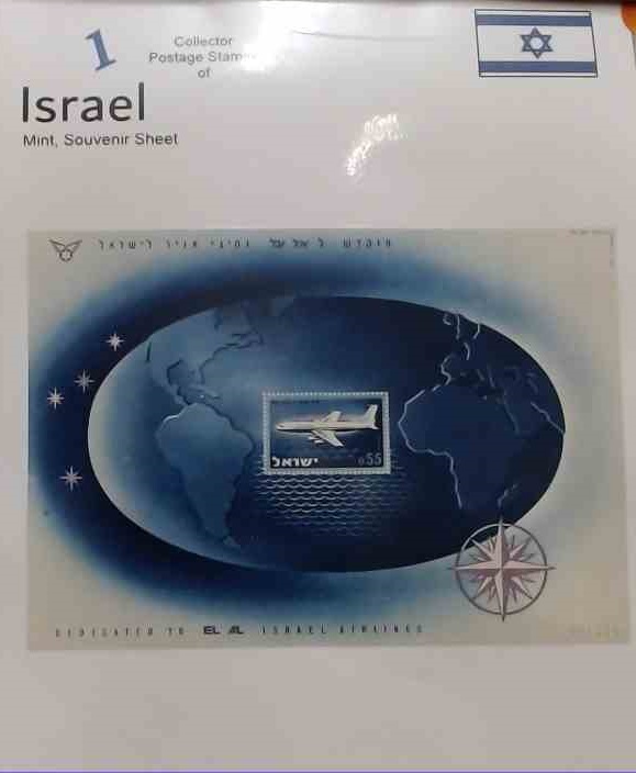 Israel 1