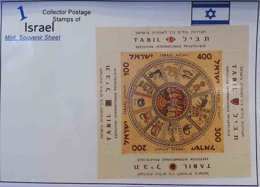 Israel 1