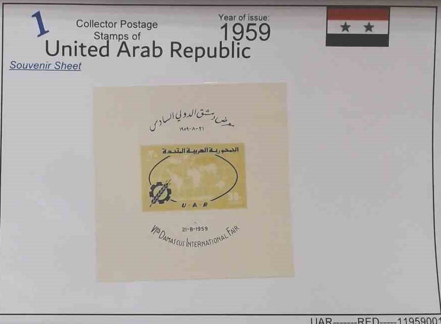 United Arab Republic 1